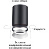 Кольцо декоративное NOVOTECH UNITE к арт. 370517 - 370523 NV-370526
