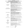 Спот NOVOTECH GESSO встраиваемый светодиодный 357351 NV-357351
